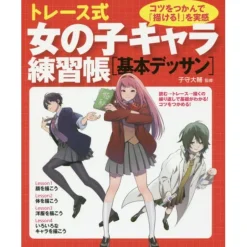 How To Draw>Trace Female Characters Exercise Book