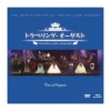 Other Dvd/Blu-Ray>Travelling August Concert Blu-ray & DVD