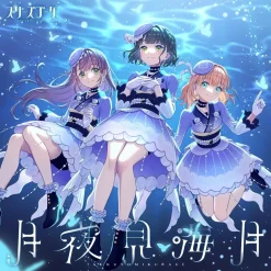 Game Music>TSUKUYOMIKURAGE | Link! Like! Love Live! Cerise Bouquet 4th Single CD