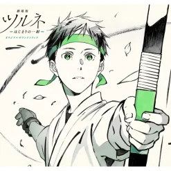Tsurune: Hajimari no Issha Original Soundtrack CD Clearance