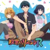 TV Anime Masamune-kun's Revenge R Original Soundtrack CD (2-Disc Set) Hot