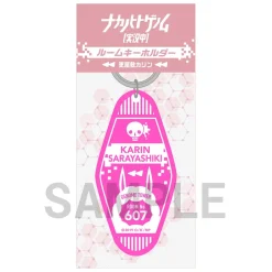TV Anime Naka no Hito Genome [Now Streaming] Keychain Collection Online