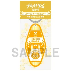 TV Anime Naka no Hito Genome [Now Streaming] Keychain Collection Online