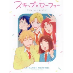 Art Books>TV Anime Skip and Loafer Official Fan Book ANIMATION MEMORIES