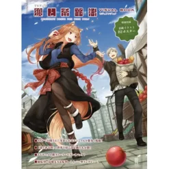 TV Anime Spice and Wolf MERCHANT MEETS THE WISE WOLF VISUAL BOOK Best