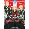 Postcards>TV Anime Tokyo Revengers Coloring Postcard Book