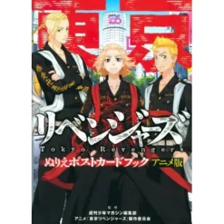 Postcards>TV Anime Tokyo Revengers Coloring Postcard Book