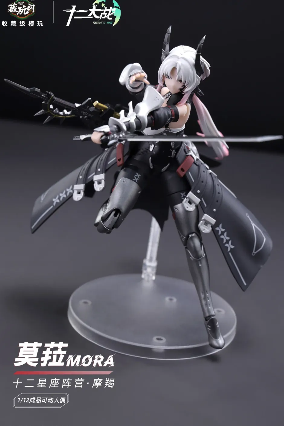 Twelve's War Series Capricornus Mora 1/12 Scale Action Figure Outlet