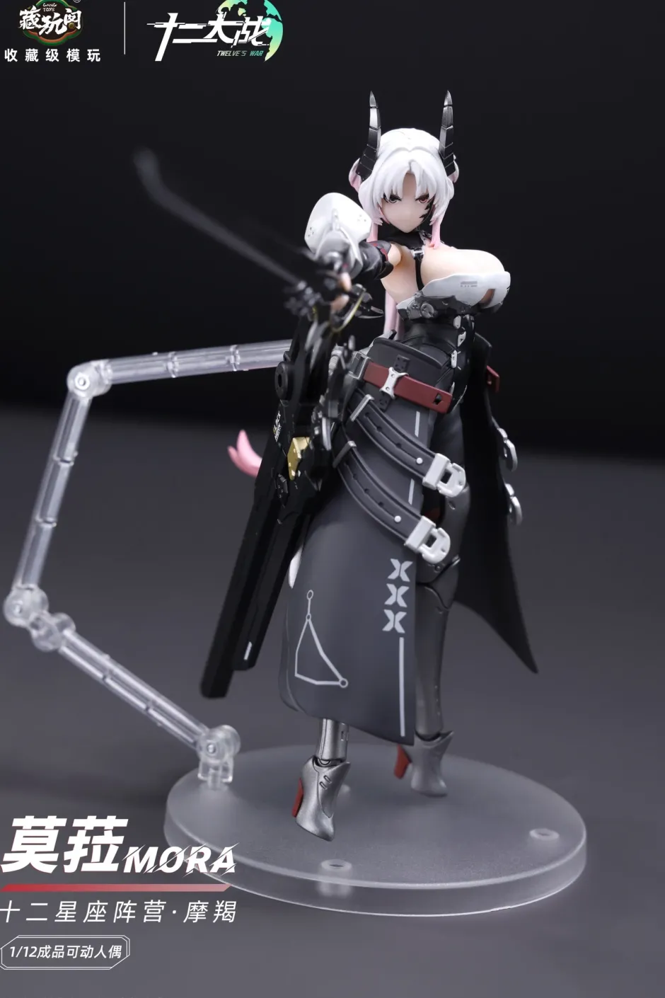 Twelve's War Series Capricornus Mora 1/12 Scale Action Figure Outlet
