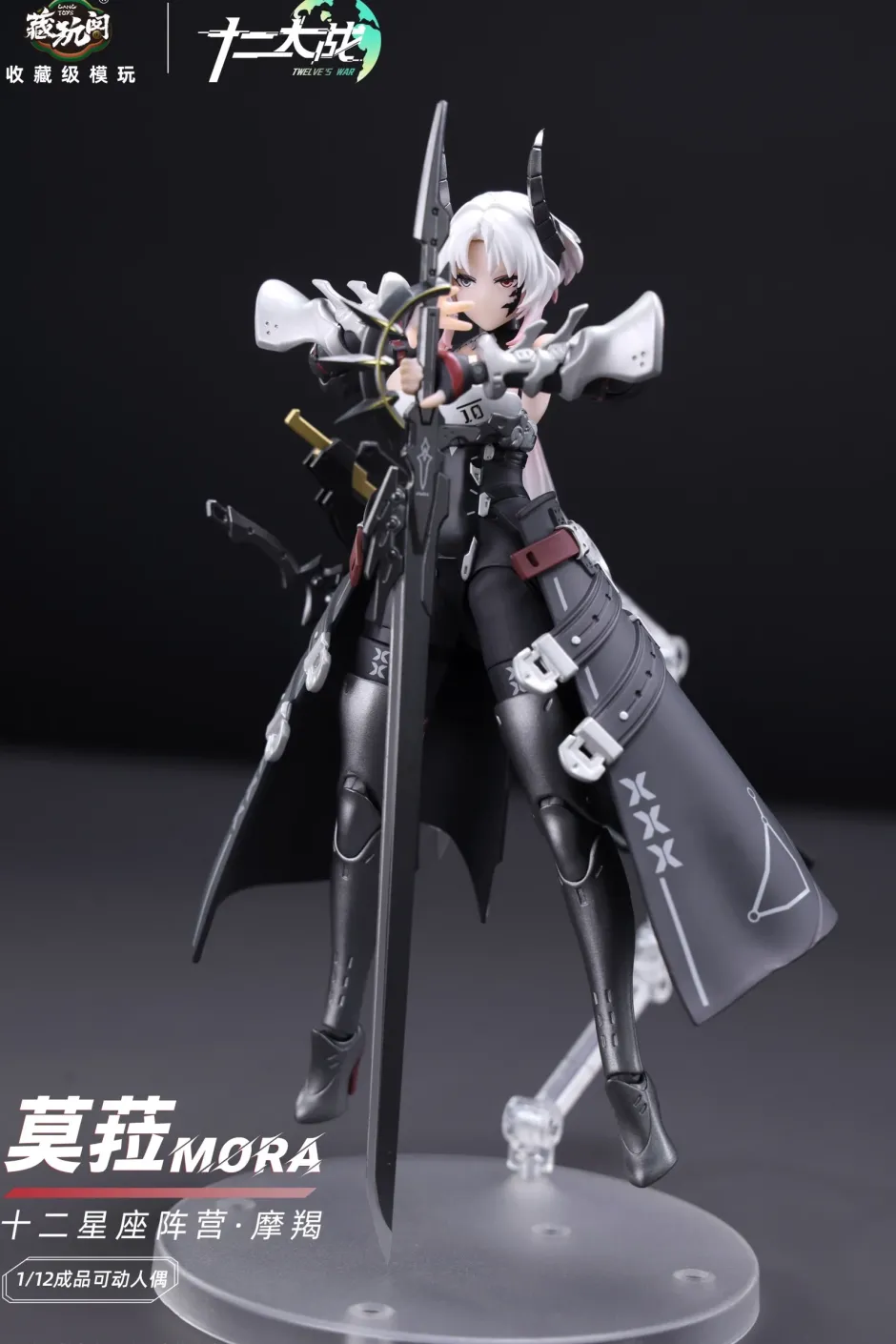 Twelve's War Series Capricornus Mora 1/12 Scale Action Figure Outlet