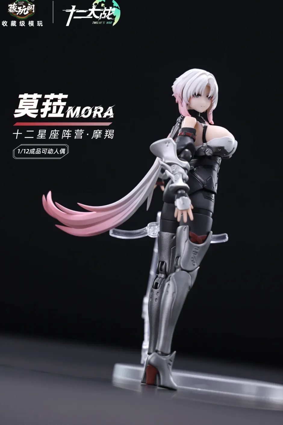 Twelve's War Series Capricornus Mora 1/12 Scale Action Figure Outlet