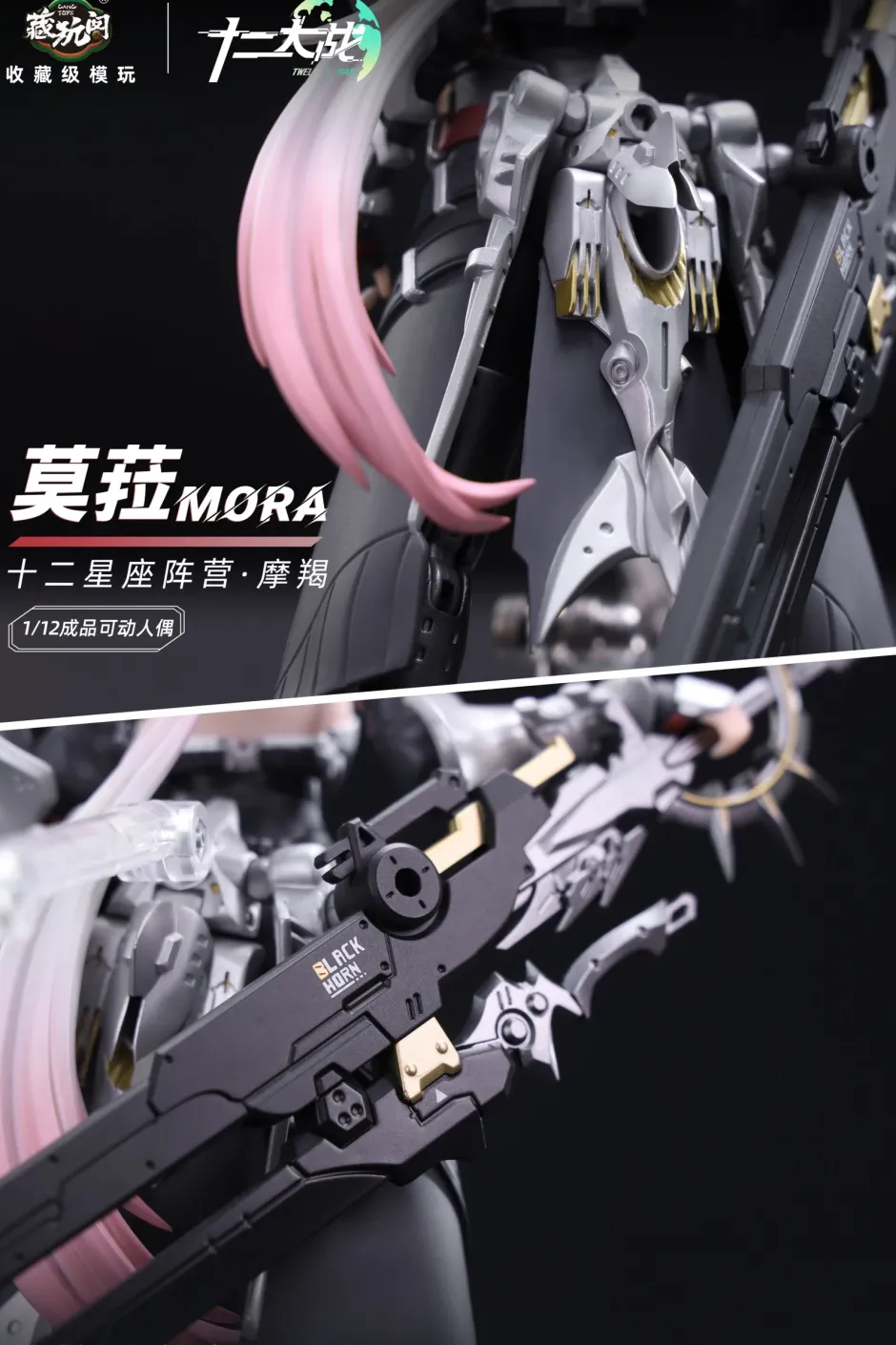 Twelve's War Series Capricornus Mora 1/12 Scale Action Figure Outlet