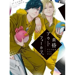 Art Books>Twilight Out of Focus Anime Official Fan Book