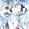 Digital Content>Twin Gods Elvina (Gagaga Bunko) Japanese Language Audiobook