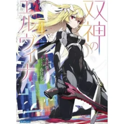 Other Books>Twin Gods Elvina Vol. 4 (Light Novel)