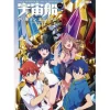 Uchusen Extra Issue Gridman Universe Discount