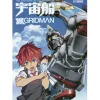 Uchusen Extra Issue SSSS.GRIDMAN Online