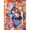 Anime & Manga Magazines>Ultra Jump October 2025