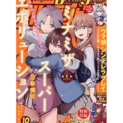 Anime & Manga Magazines>Ultra Jump October 2025