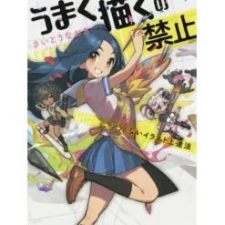 Umaku Kaku no Kinshi Tsurakunai Illustration Jotatsu Hou Sale