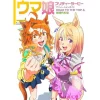 Art Books>Uma Musume: Pretty Derby Animation Guide Road to the Top & Beginning of a New Era