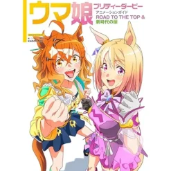 Art Books>Uma Musume: Pretty Derby Animation Guide Road to the Top & Beginning of a New Era