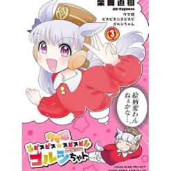 Uma Musume: Pretty Derby PisuPisu SupiSupi Golshi-chan Vol. 3 Online