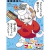 Manga>Uma Musume: Pretty Derby PisuPisu SupiSupi Golshi-chan Vol. 2