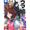 Manga>Uma Musume: Pretty Derby Star Blossom Vol. 4