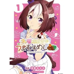 Manga>Uma Musume: Pretty Derby Uma Musumeshi Vol. 1