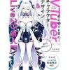 VTuber Character Design & Live2D Super Beginner Introduction Guide New