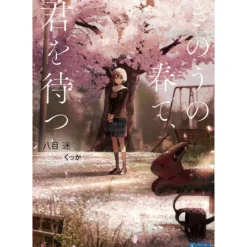 Other Books>Wait For Me Yesterday in Spring (Light Novel)