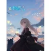 Other Books>Wandering Witch: The Journey of Elaina Vol. 18 (Light Novel)