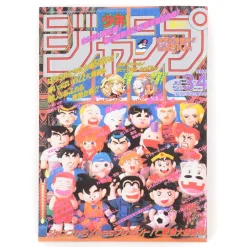 Weekly Shonen Jump Reprint Pack 1 Discount
