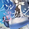 When Winter Comes, Can Spring Be Far Behind Japanese Language Audiobook Best