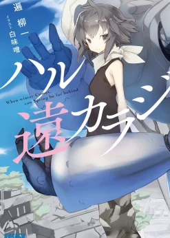 When Winter Comes, Can Spring Be Far Behind Japanese Language Audiobook Best