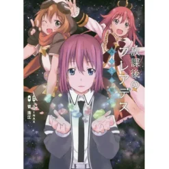 Anime & Manga Magazines>Wish Upon the Pleiades Novel (Tentative)