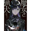 Witch and Hound Vol. 6 (Light Novel) New