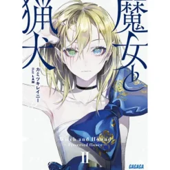 Witch and Hound Vol. 2 (Light Novel) Hot