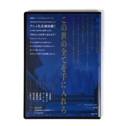 Other Dvd/Blu-Ray>WORLD END ECONOMiCA DVD Package