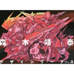 Art Books>Yasuhiro Moriki Design Works Robot/Hero