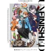 Art Books>Yasuomi Umetsu Animation Works: Unfinished