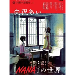 Art Books>Yazawa Ai: NANA no Sekai
