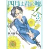 Your Lie in April Vol.3 (Renewal Edition) Outlet