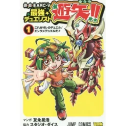 Anime & Manga Magazines>Yu-Gi-Oh! Arc-V Strongest Duelist Yuya!! Vol. 1