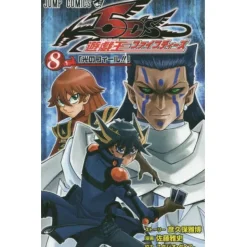 Yu-Gi-Oh! 5D's Vol. 8 Hot