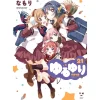 Manga>YuruYuri Vol. 21