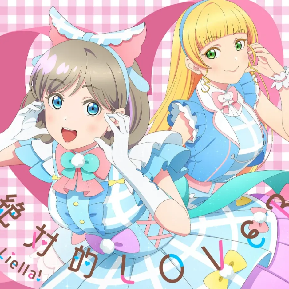 Zettaiteki LOVER / Dazzling Game | TV Anime Love Live! Superstar!! 3rd Season Vol. 6 / Vol. 8 Insert Song CD Best